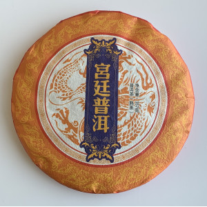 Шу пуэр Дворцовый Мэнхай 2018 год 357 г. Photo 3